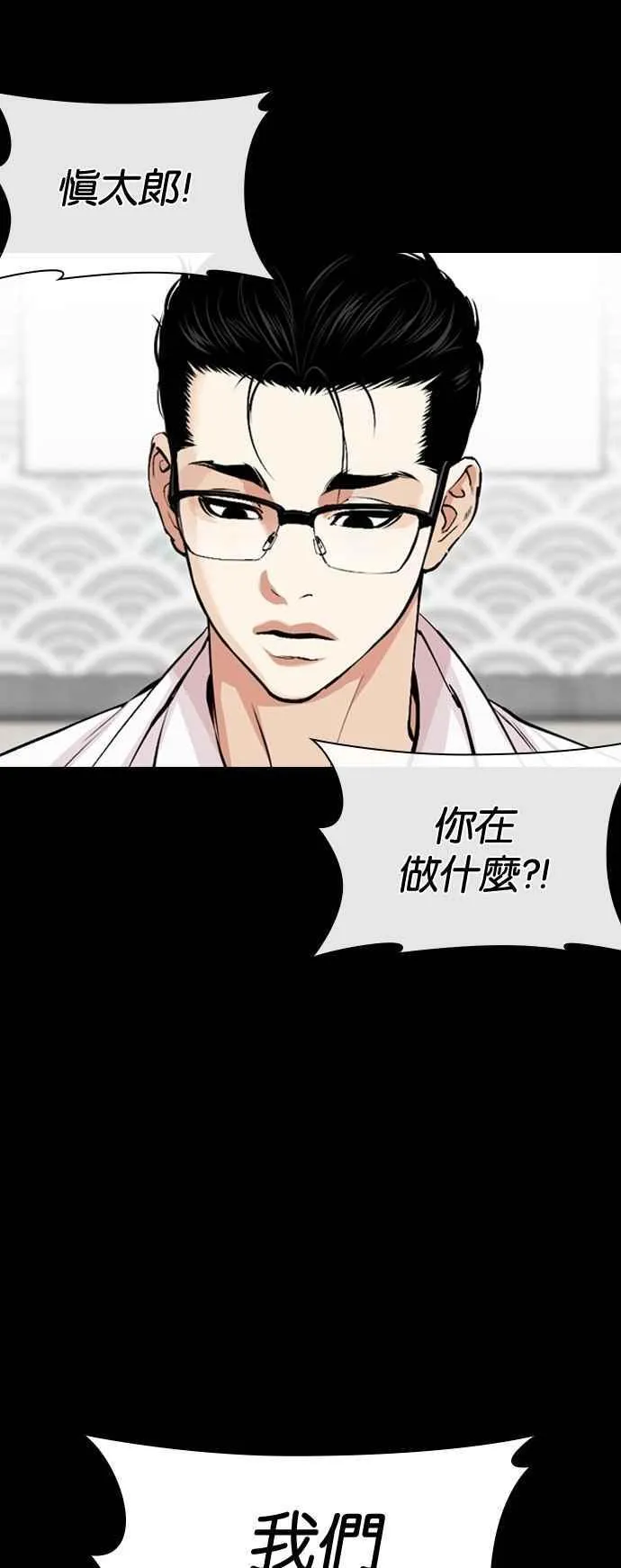 [第525话] 白鬼 [06] 第2页