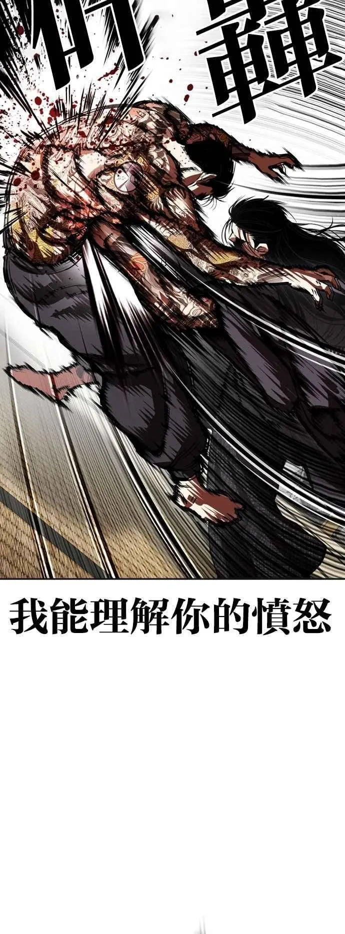 [第525话] 白鬼 [06] 第20页