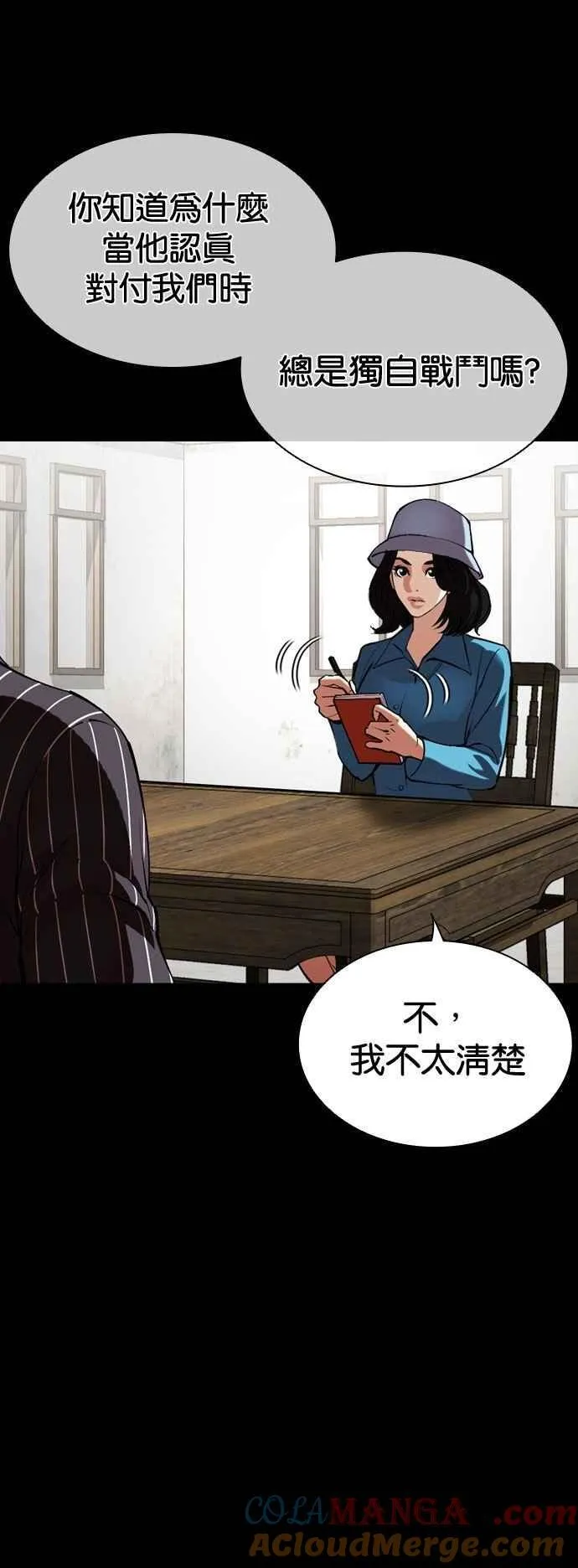 [第525话] 白鬼 [06] 第109页