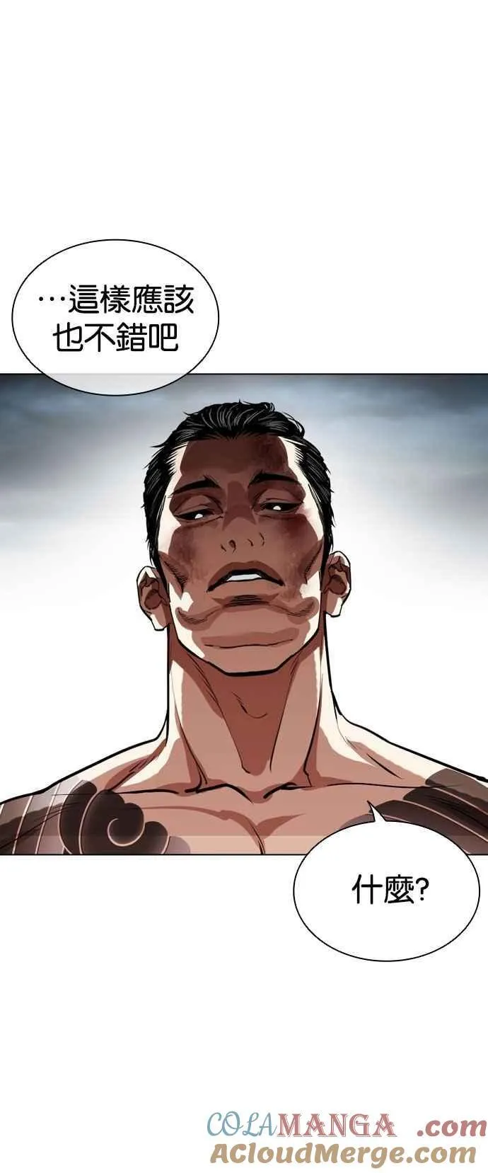 [第525话] 白鬼 [06] 第61页