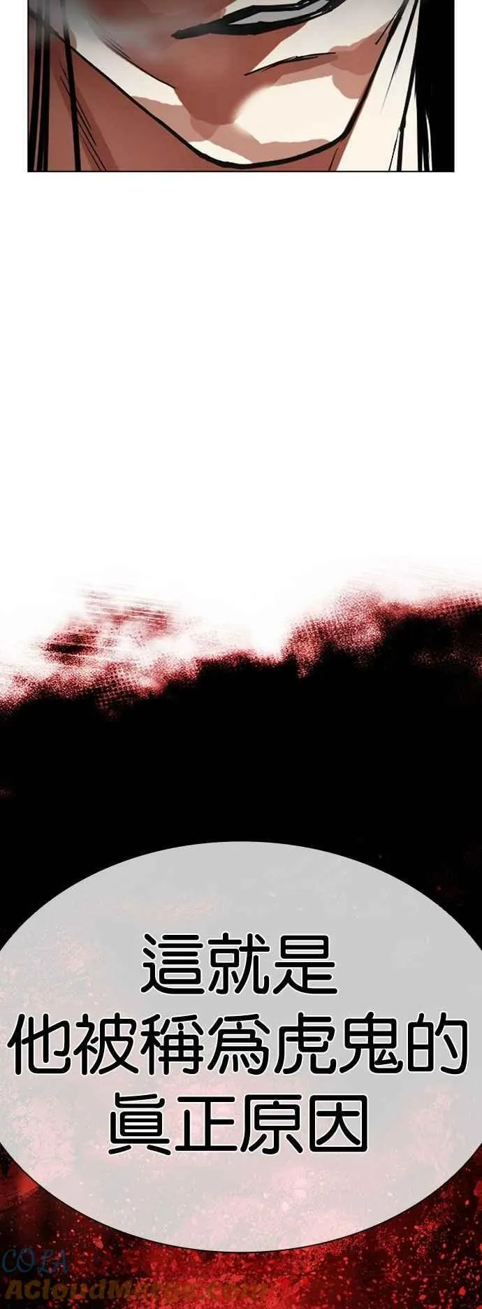[第525话] 白鬼 [06] 第113页