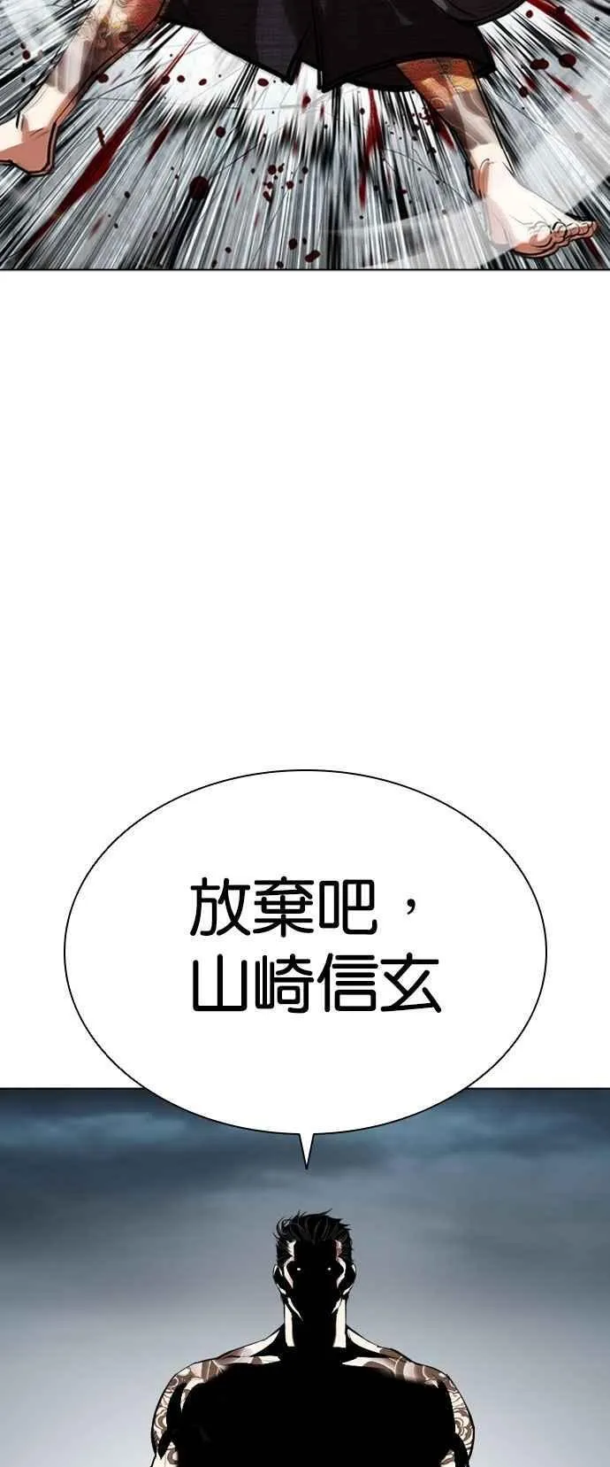 [第525话] 白鬼 [06] 第58页