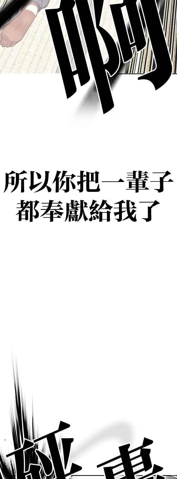 [第525话] 白鬼 [06] 第19页