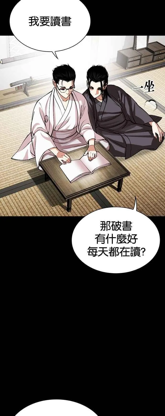 [第525话] 白鬼 [06] 第4页