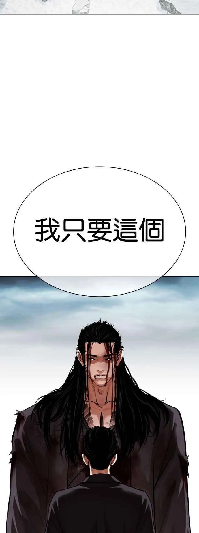 [第525话] 白鬼 [06] 第90页