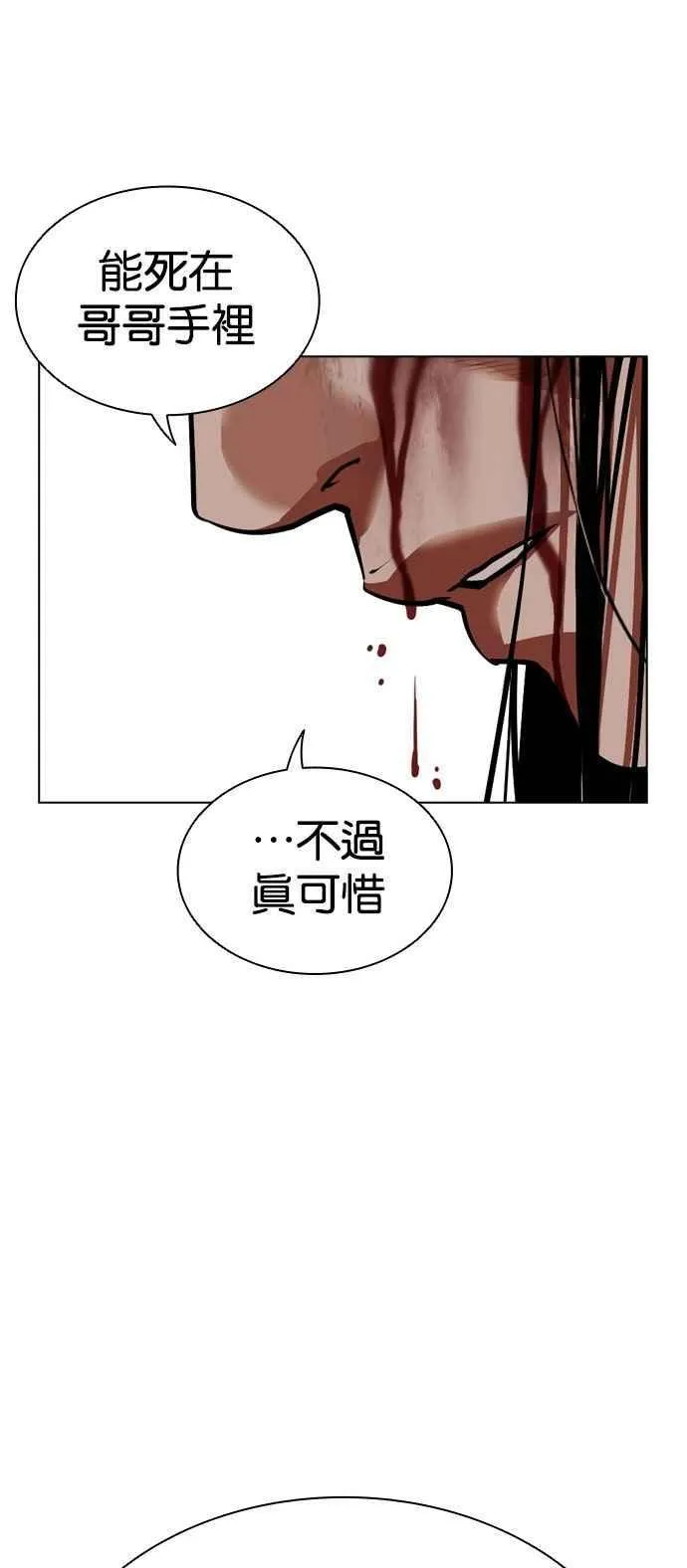 [第525话] 白鬼 [06] 第62页