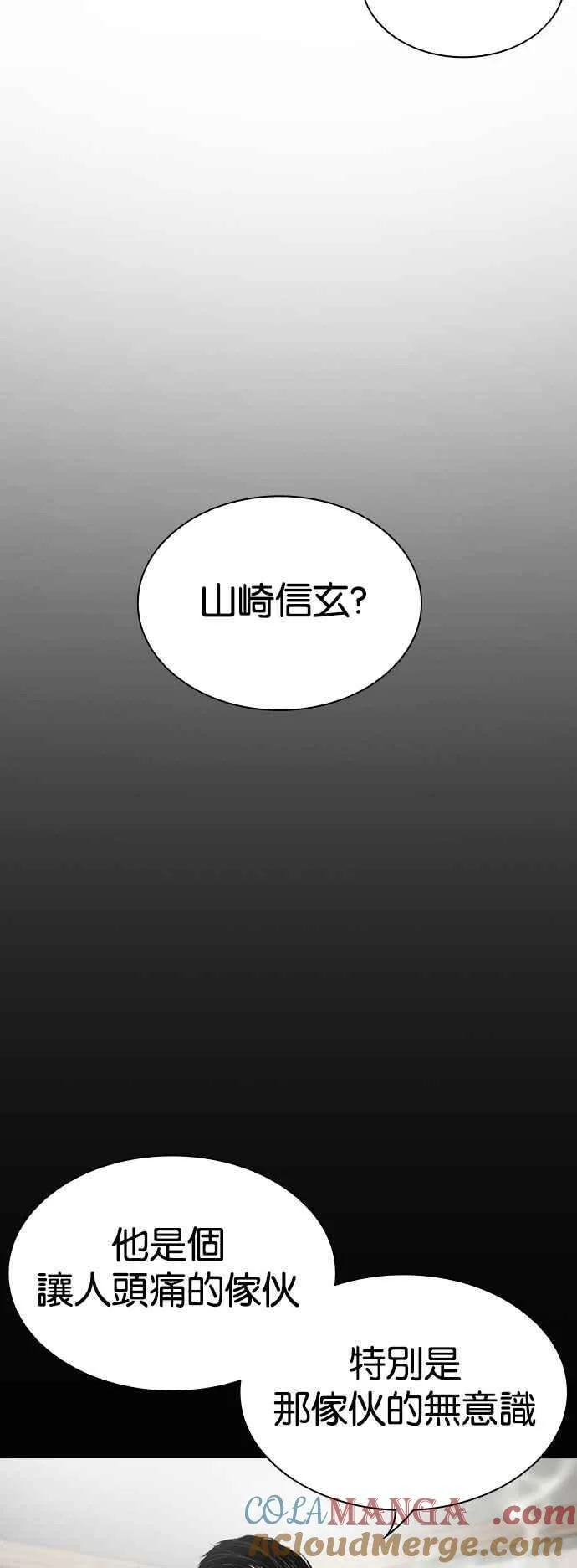 [第525话] 白鬼 [06] 第105页