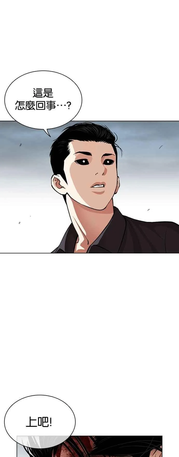 [第525话] 白鬼 [06] 第68页