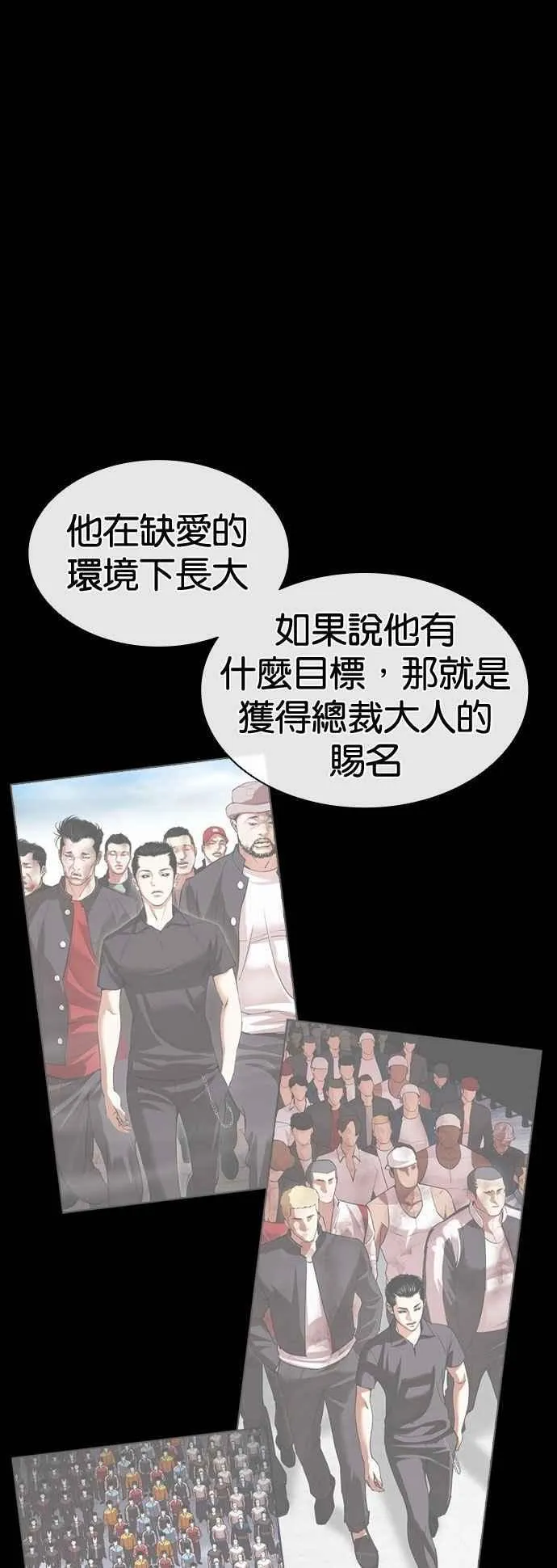 [第525话] 白鬼 [06] 第79页