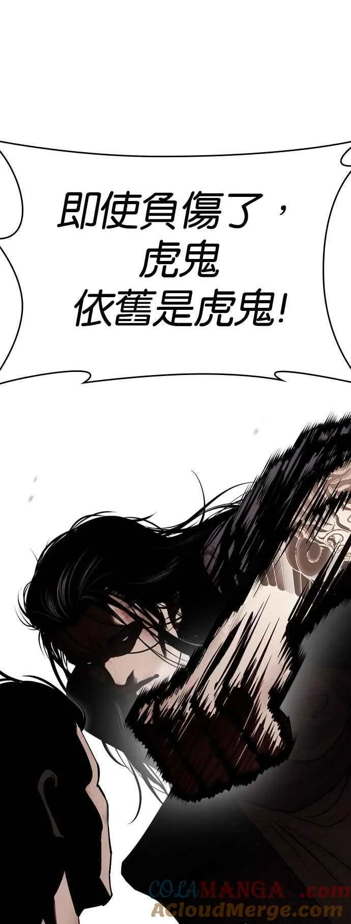 [第525话] 白鬼 [06] 第33页
