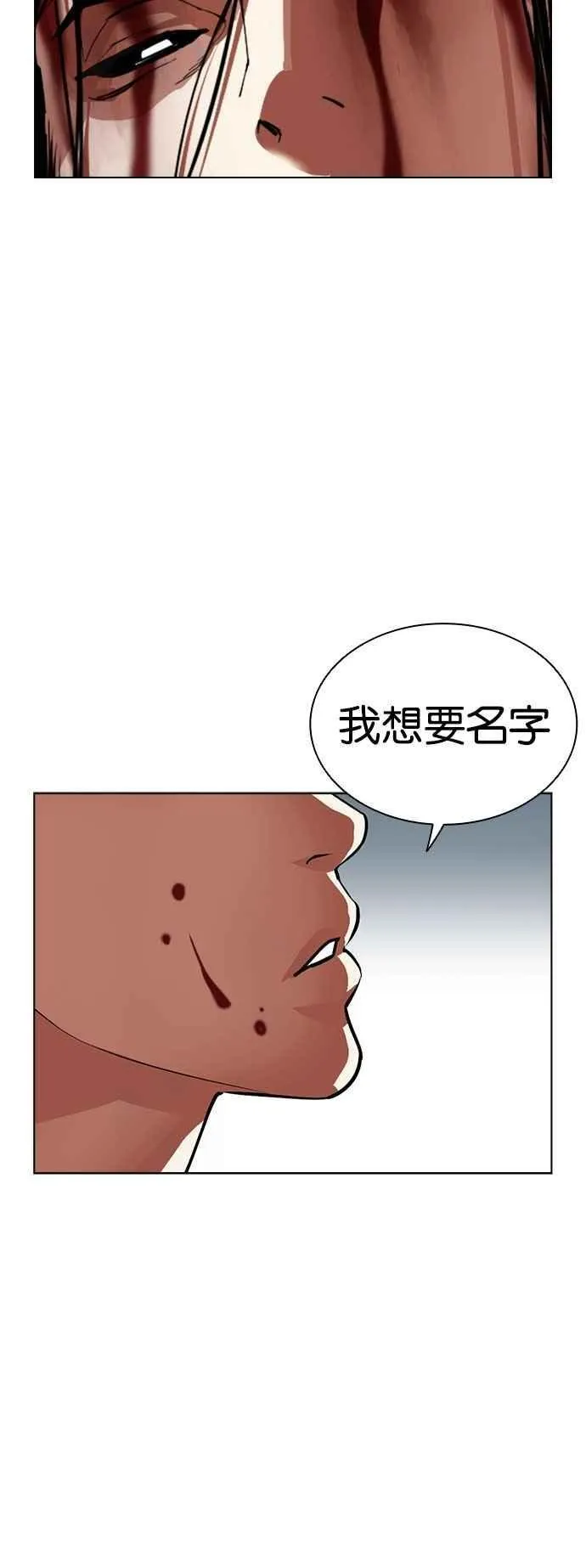 [第525话] 白鬼 [06] 第88页