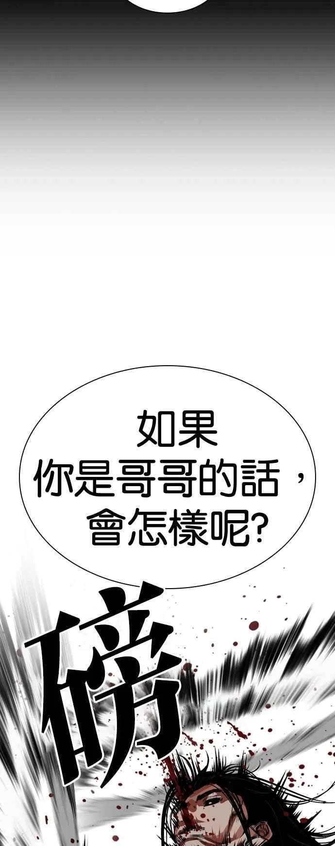 [第525话] 白鬼 [06] 第10页