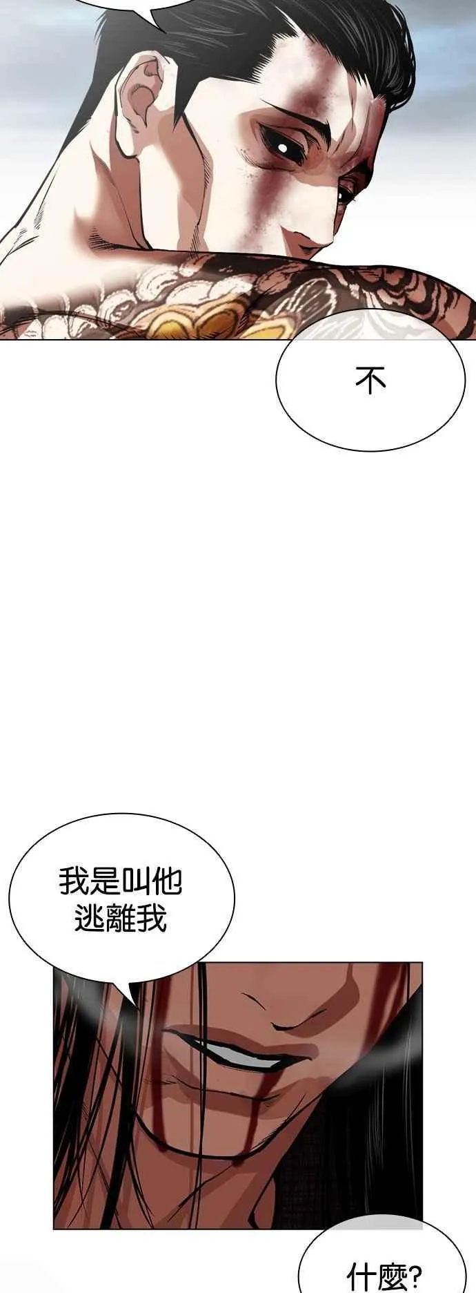 [第525话] 白鬼 [06] 第104页