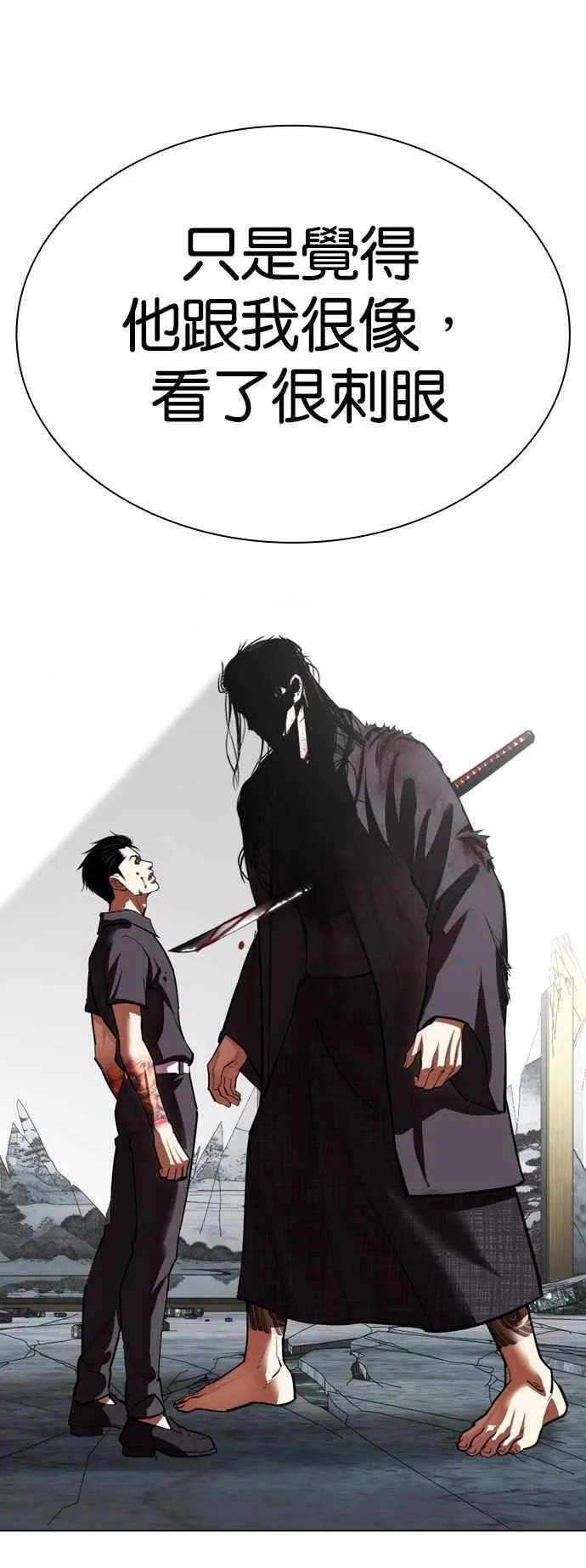 [第525话] 白鬼 [06] 第84页