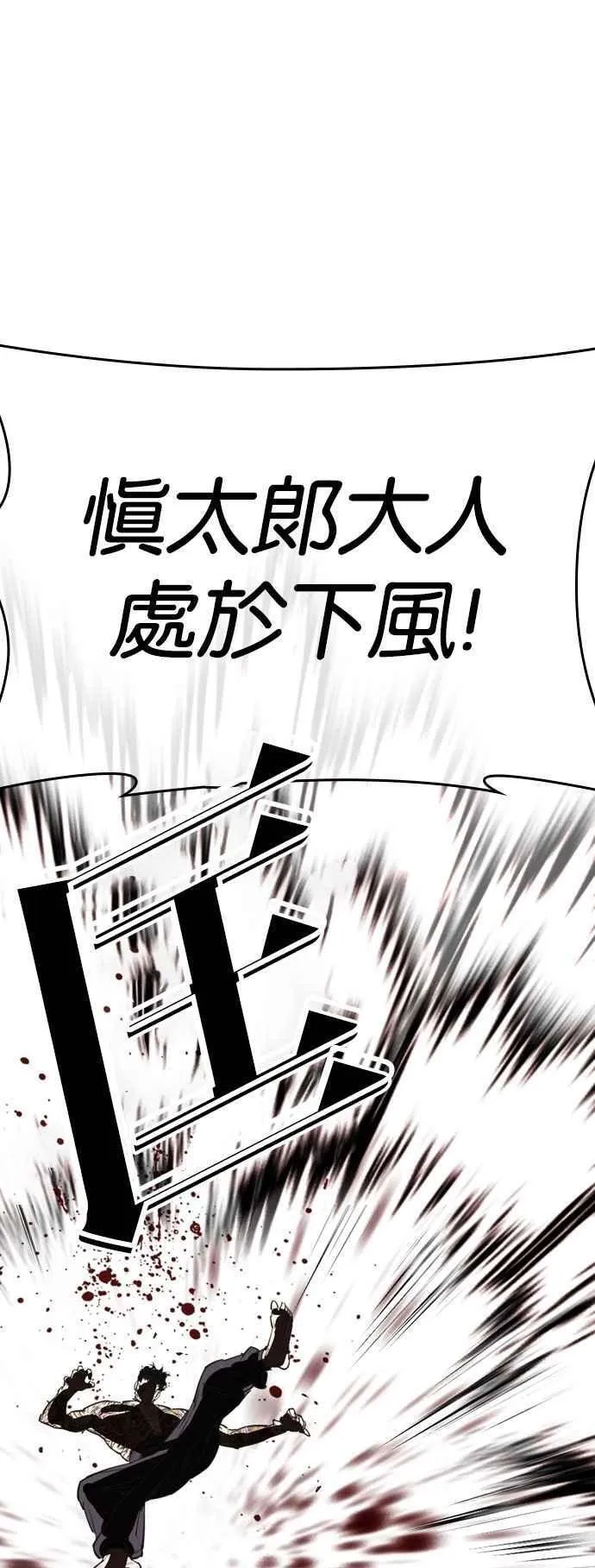 [第525话] 白鬼 [06] 第30页