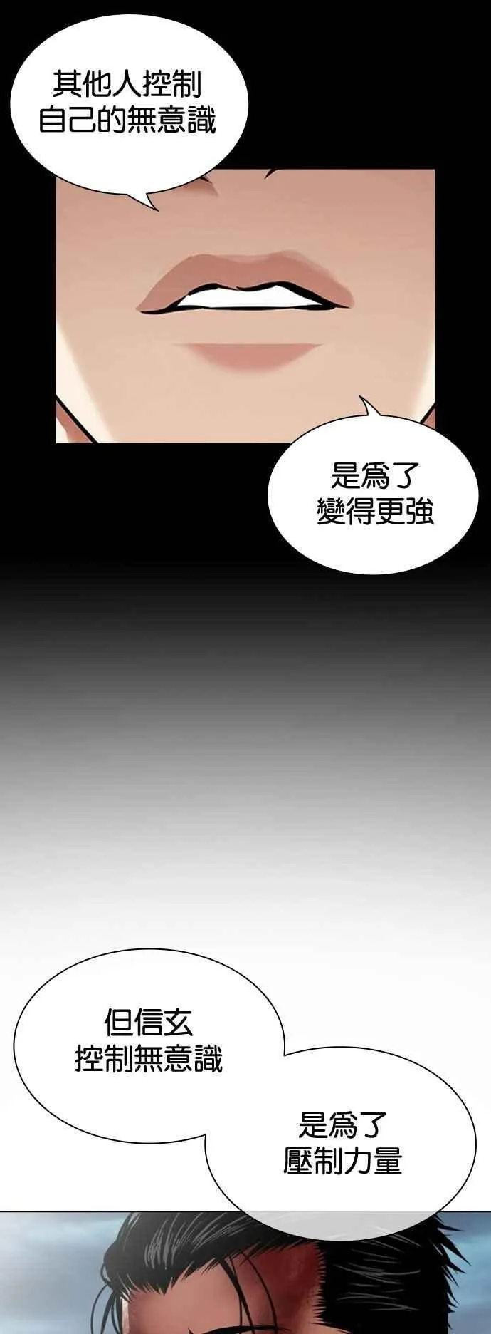 [第525话] 白鬼 [06] 第110页