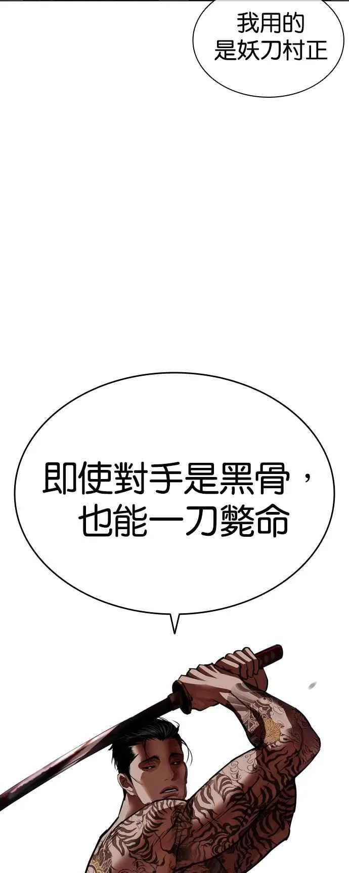 [第525话] 白鬼 [06] 第99页