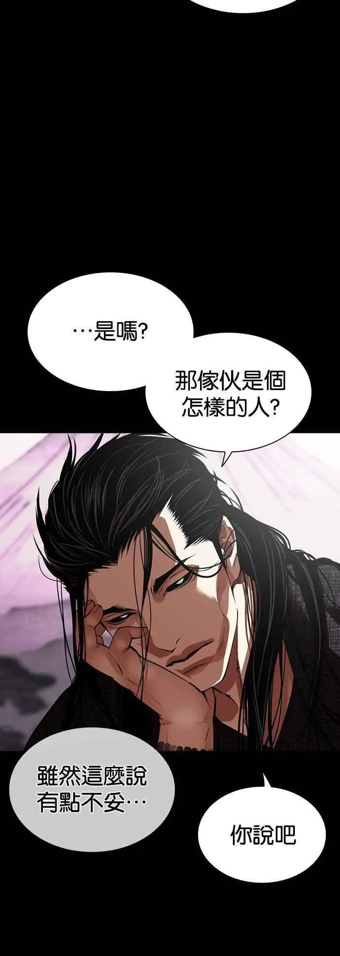 [第525话] 白鬼 [06] 第78页