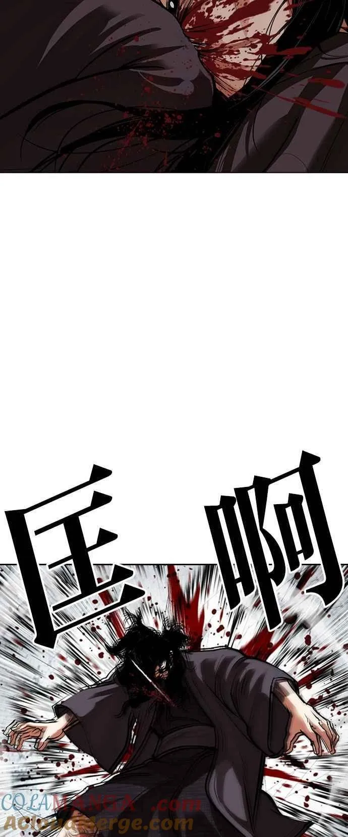 [第525话] 白鬼 [06] 第57页