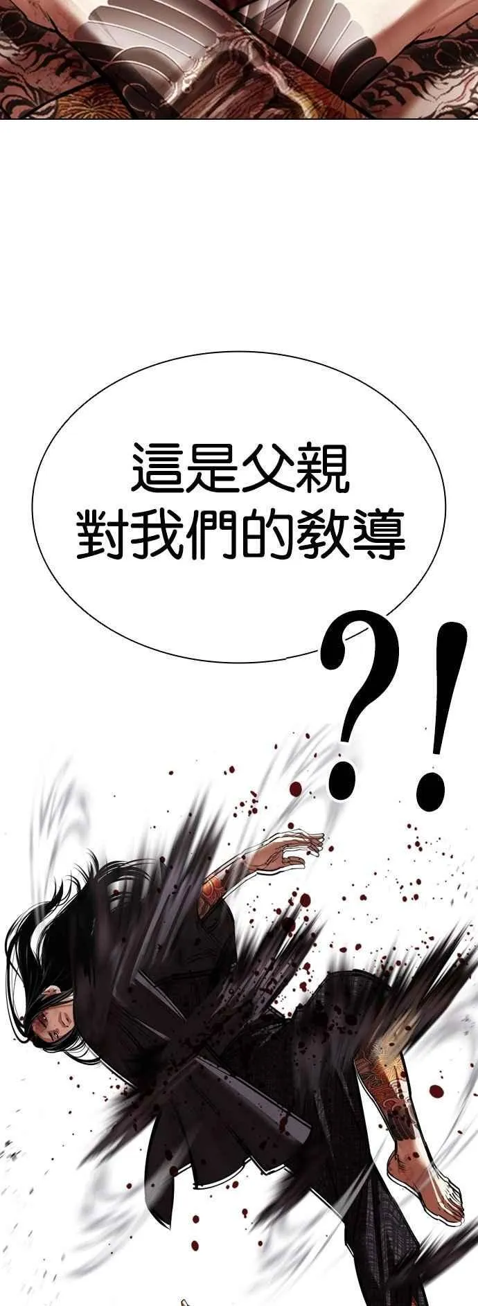 [第525话] 白鬼 [06] 第43页