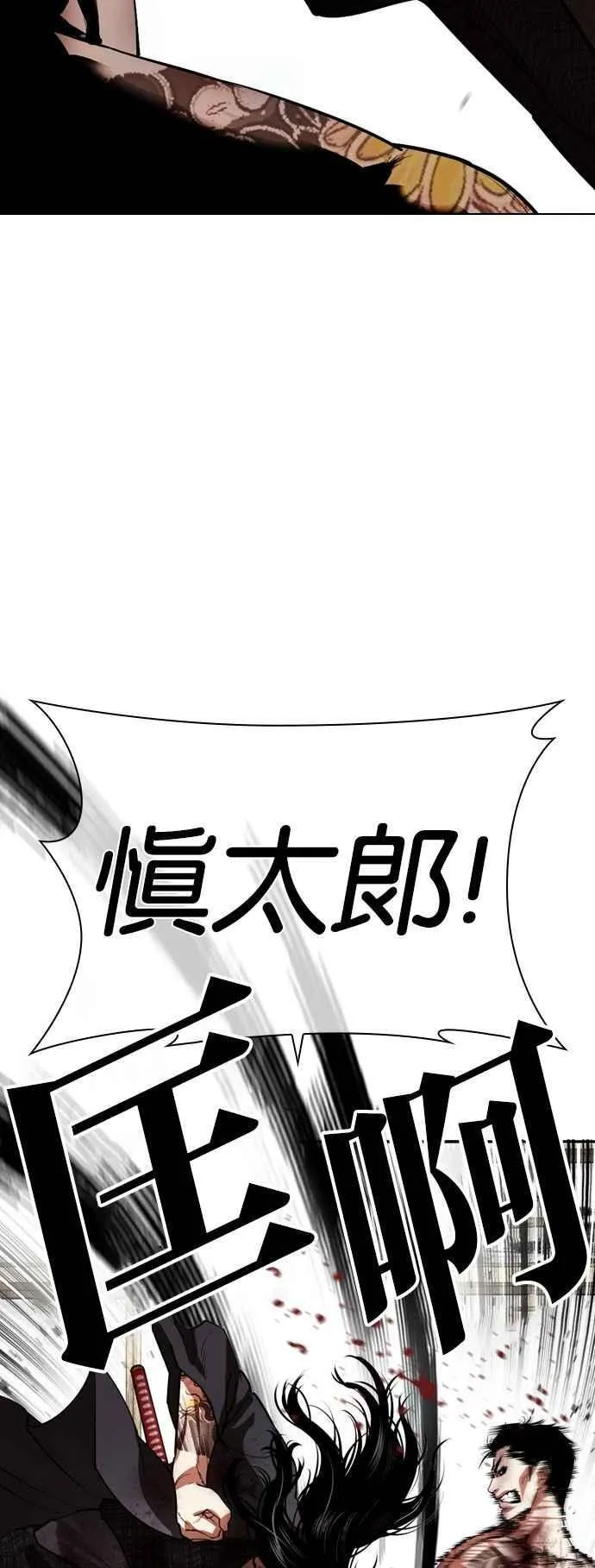 [第525话] 白鬼 [06] 第34页