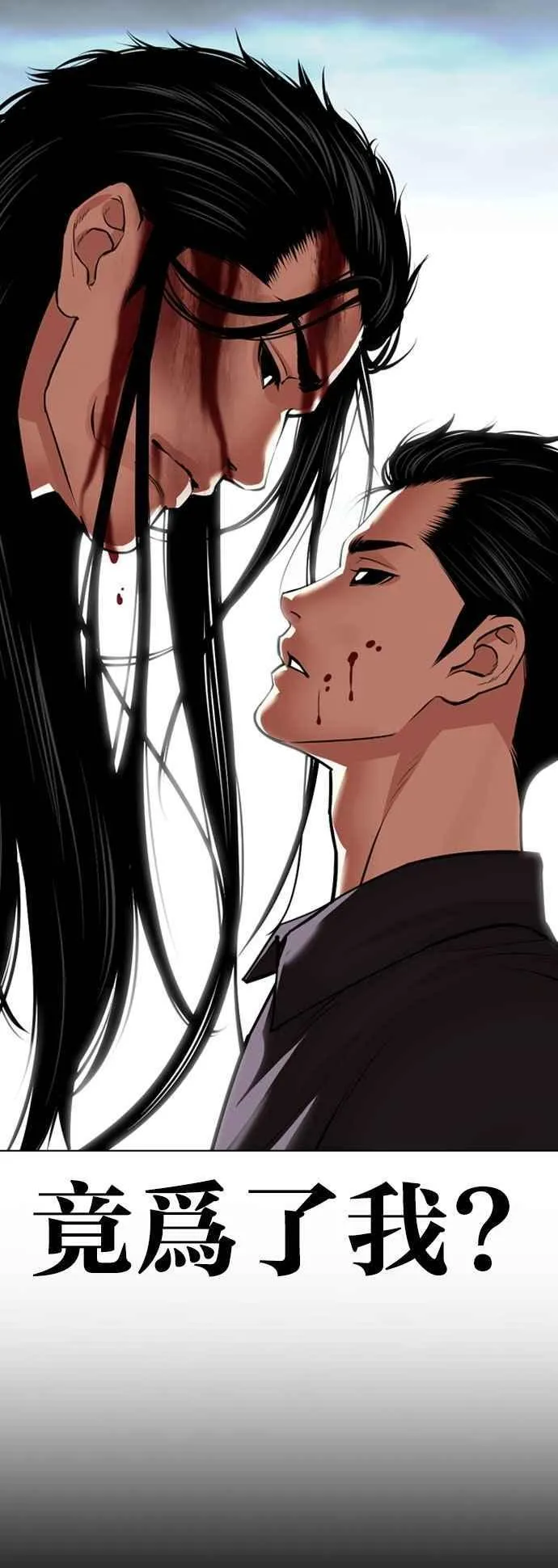 [第525话] 白鬼 [06] 第75页