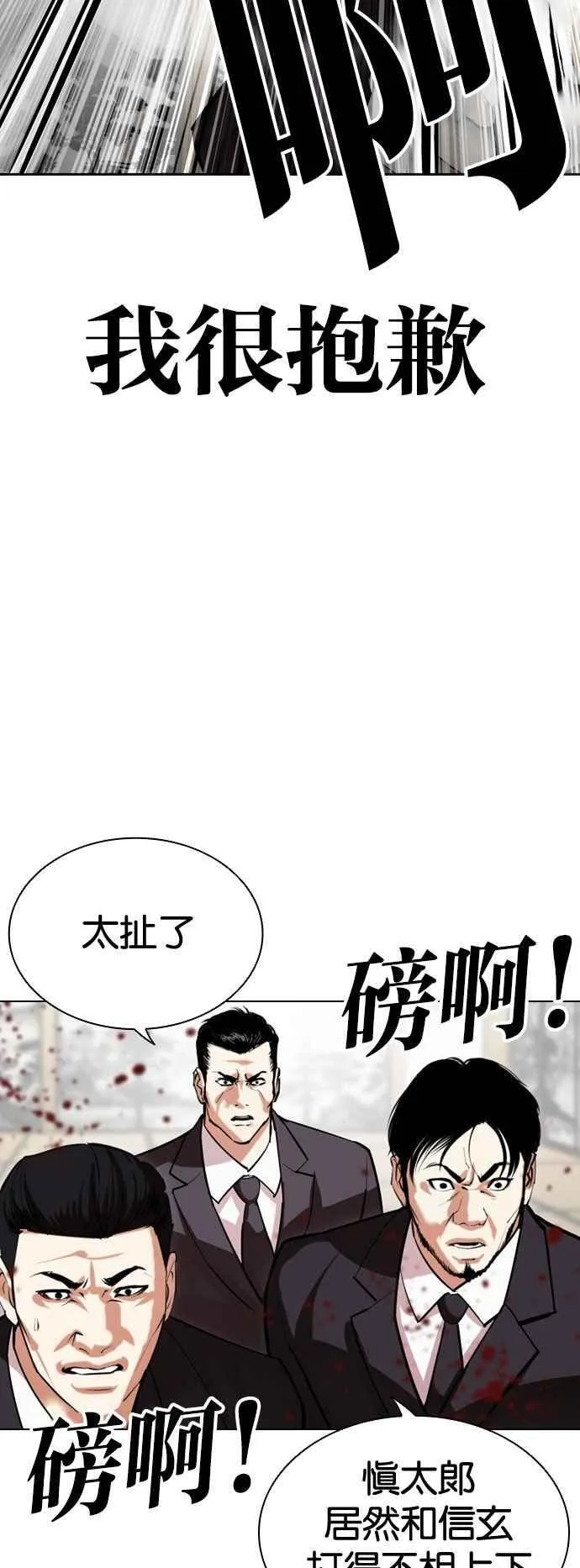 [第525话] 白鬼 [06] 第22页