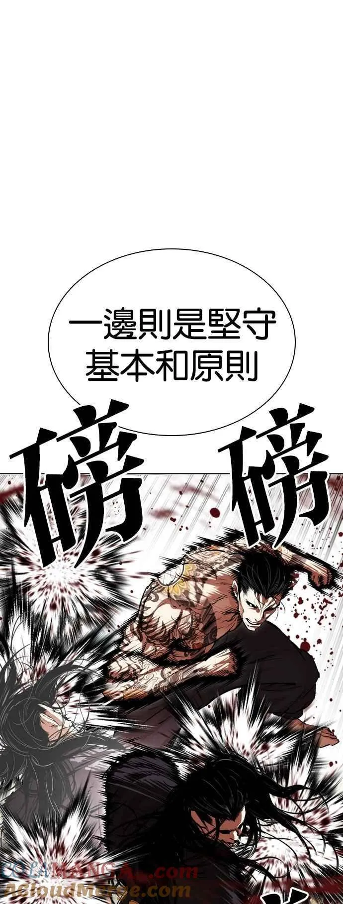 [第525话] 白鬼 [06] 第25页