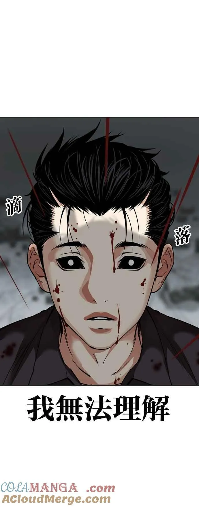 [第525话] 白鬼 [06] 第73页