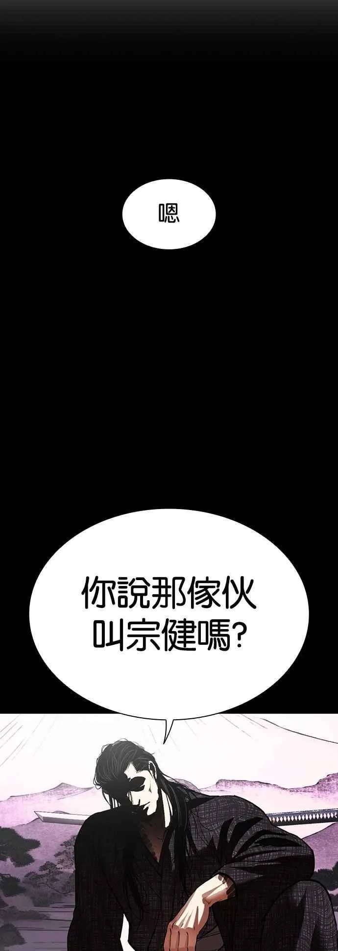 [第525话] 白鬼 [06] 第76页