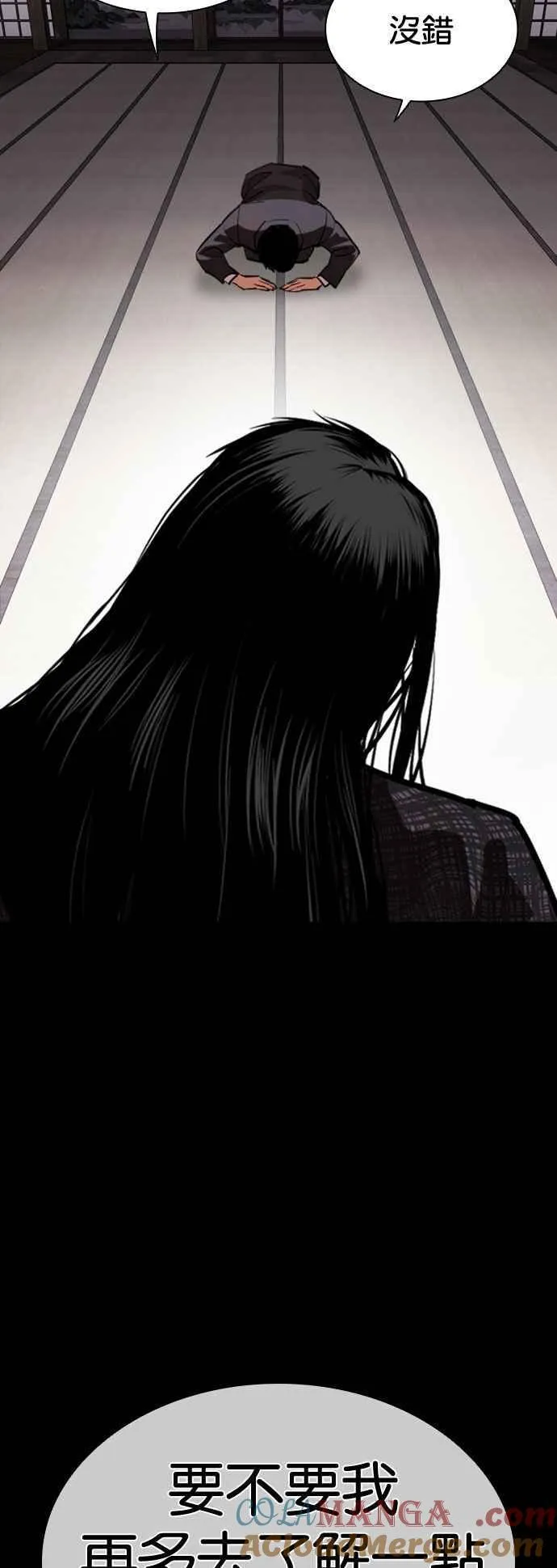 [第525话] 白鬼 [06] 第81页