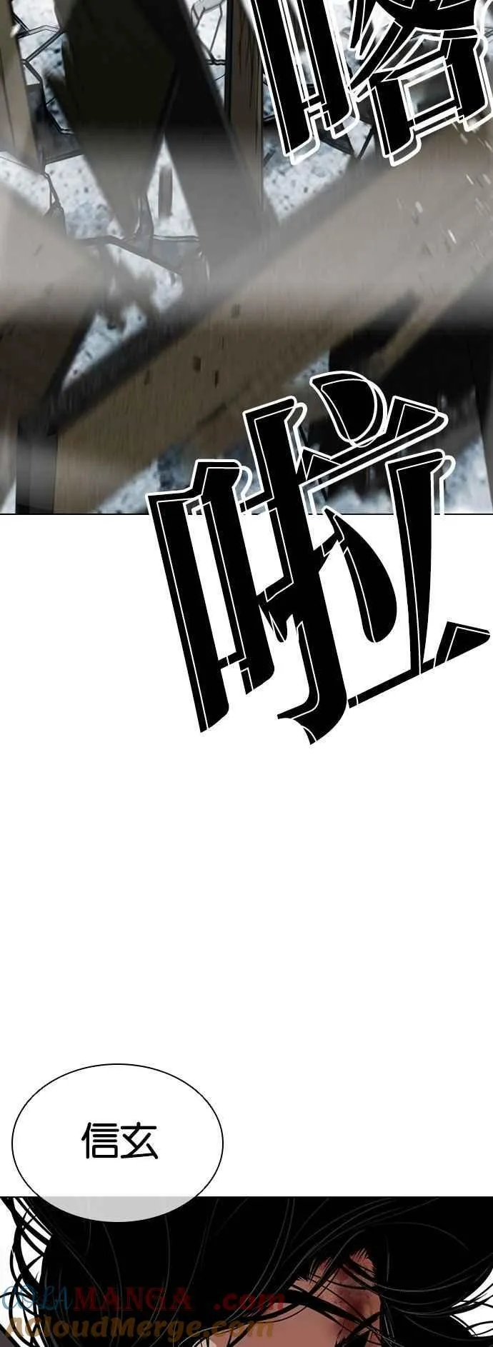 [第525话] 白鬼 [06] 第41页