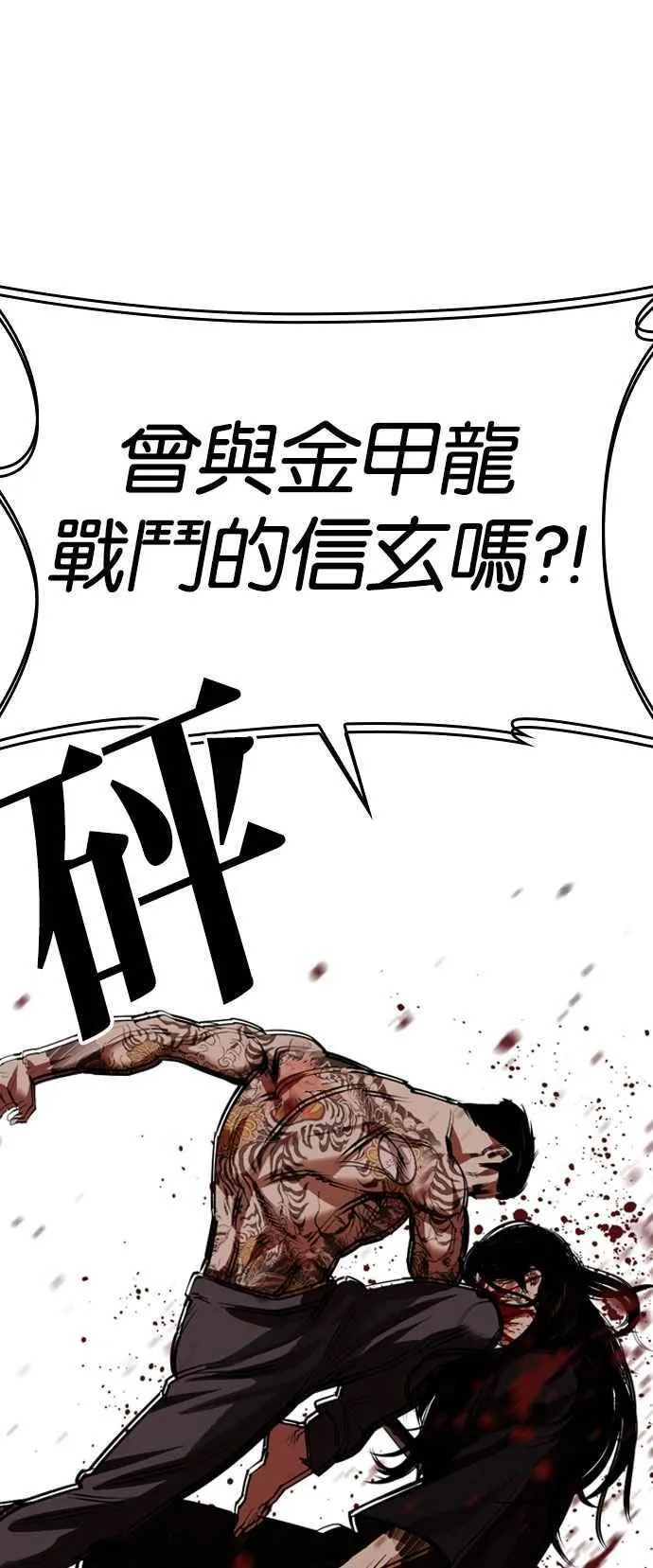 [第525话] 白鬼 [06] 第55页