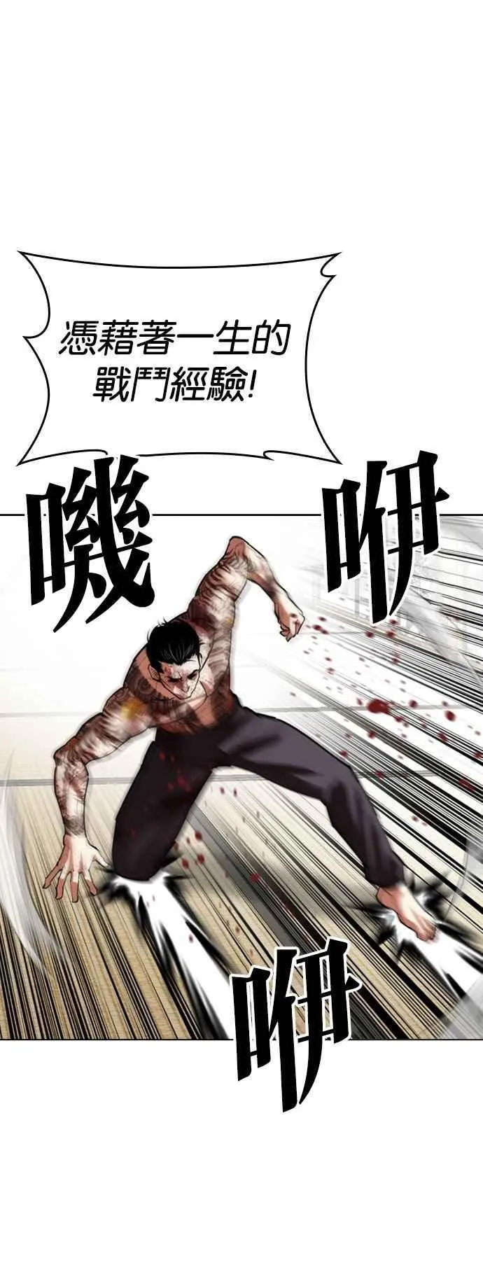 [第525话] 白鬼 [06] 第32页