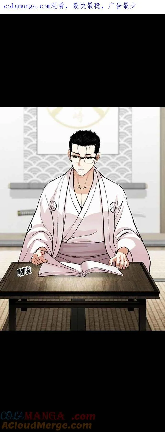 [第525话] 白鬼 [06] 第1页