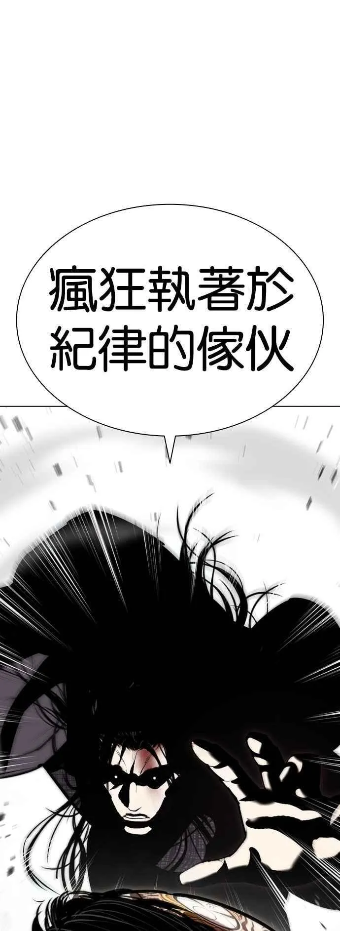 [第525话] 白鬼 [06] 第46页