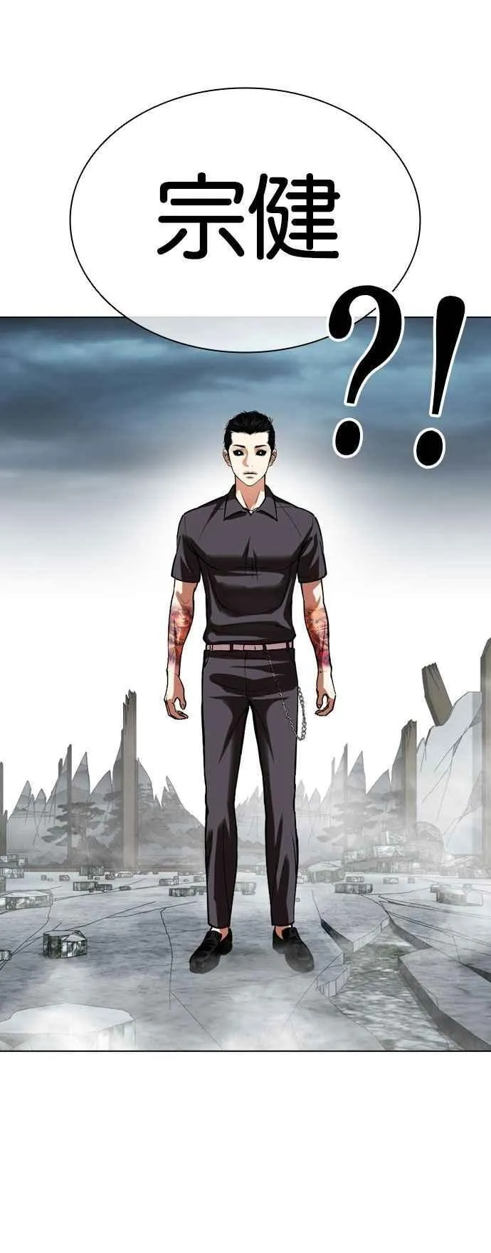 [第525话] 白鬼 [06] 第67页