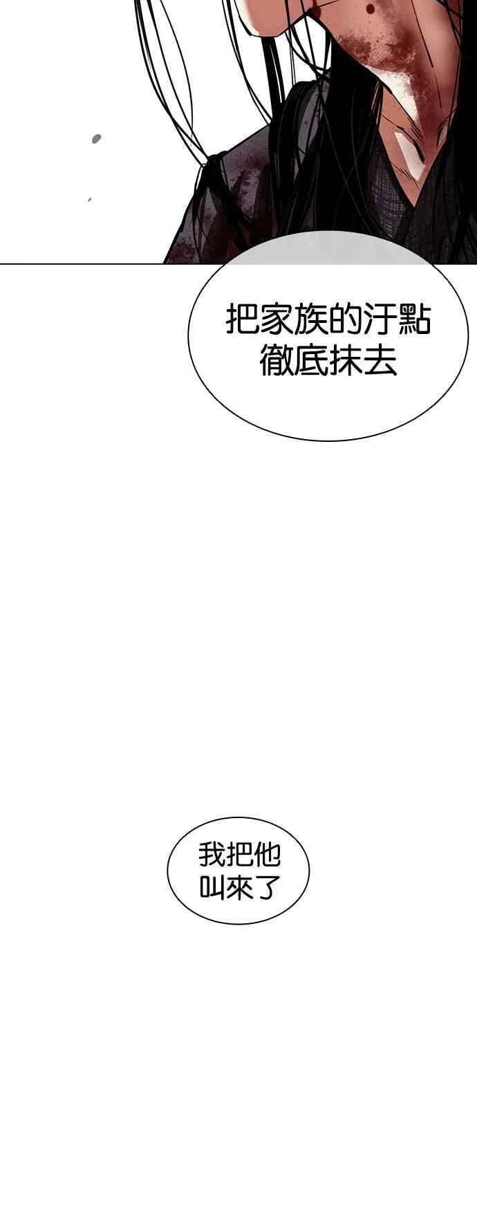 [第525话] 白鬼 [06] 第66页