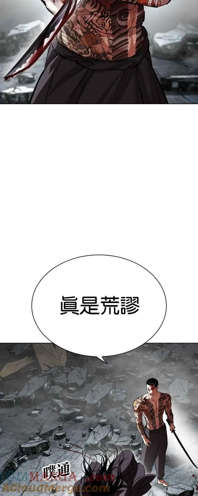 [第525话] 白鬼 [06] 第97页