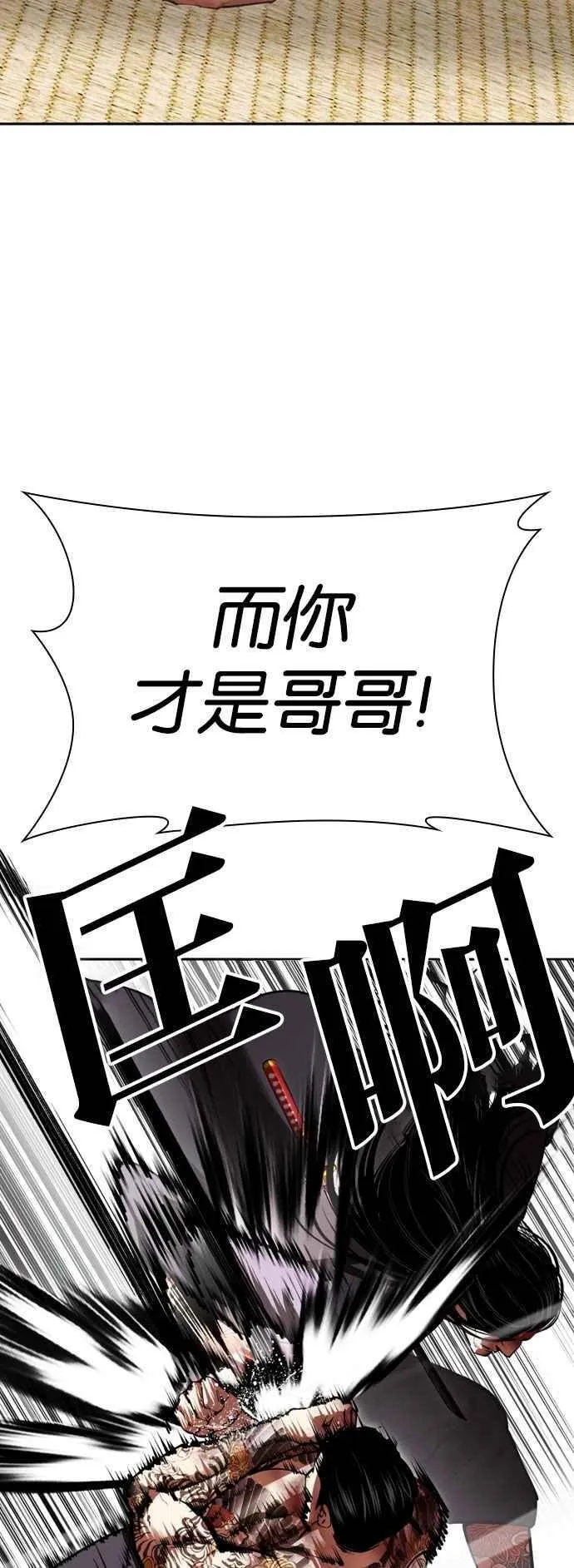 [第525话] 白鬼 [06] 第38页