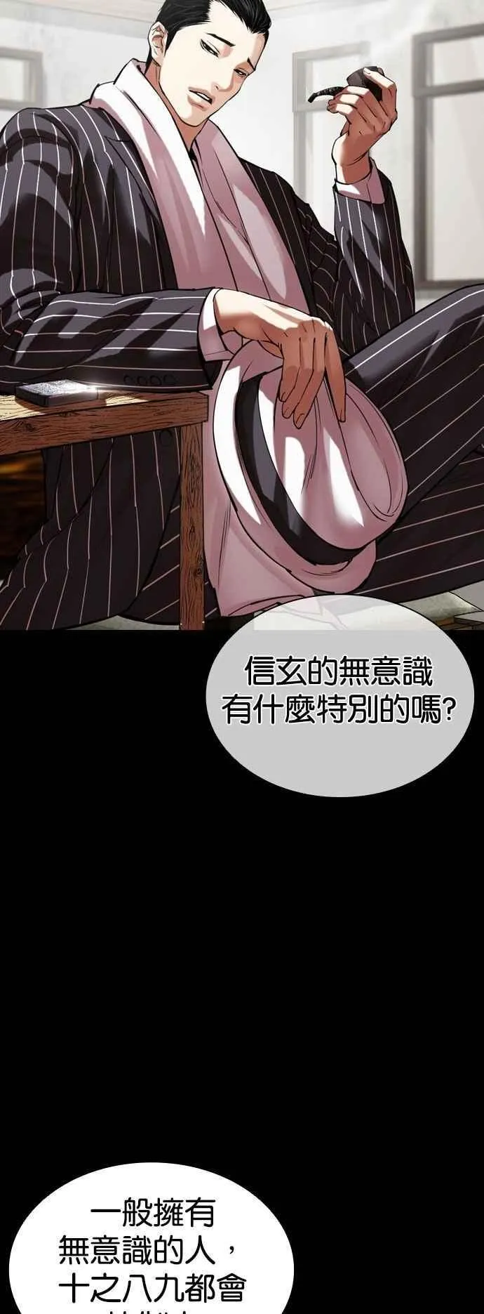 [第525话] 白鬼 [06] 第106页