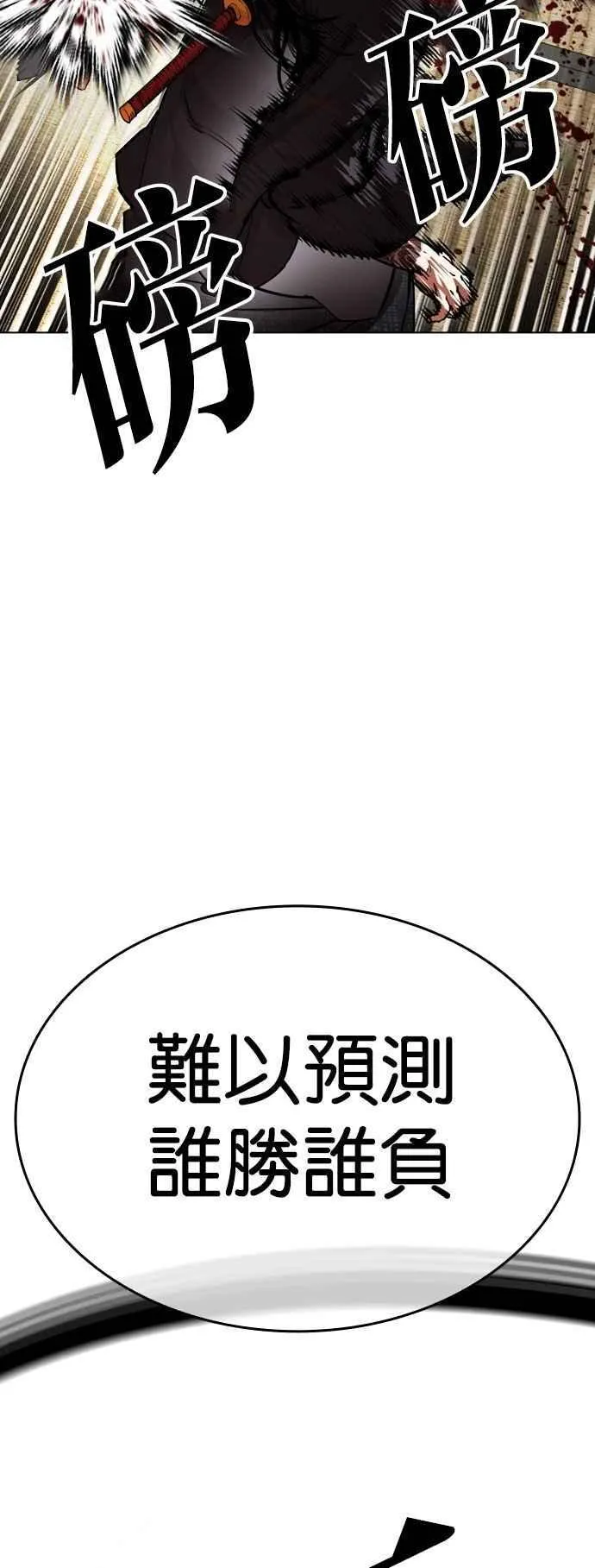 [第525话] 白鬼 [06] 第26页