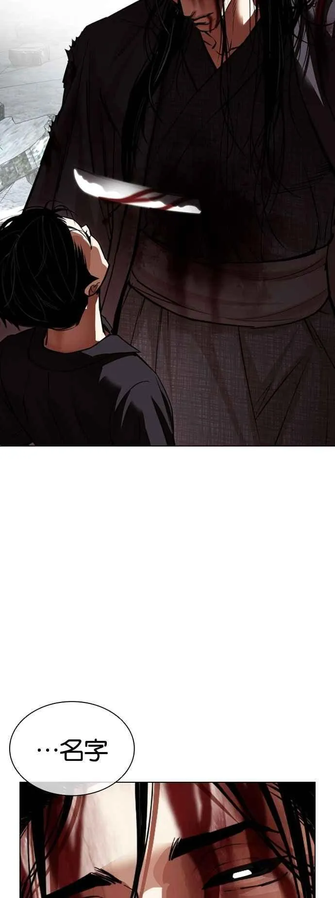 [第525话] 白鬼 [06] 第87页