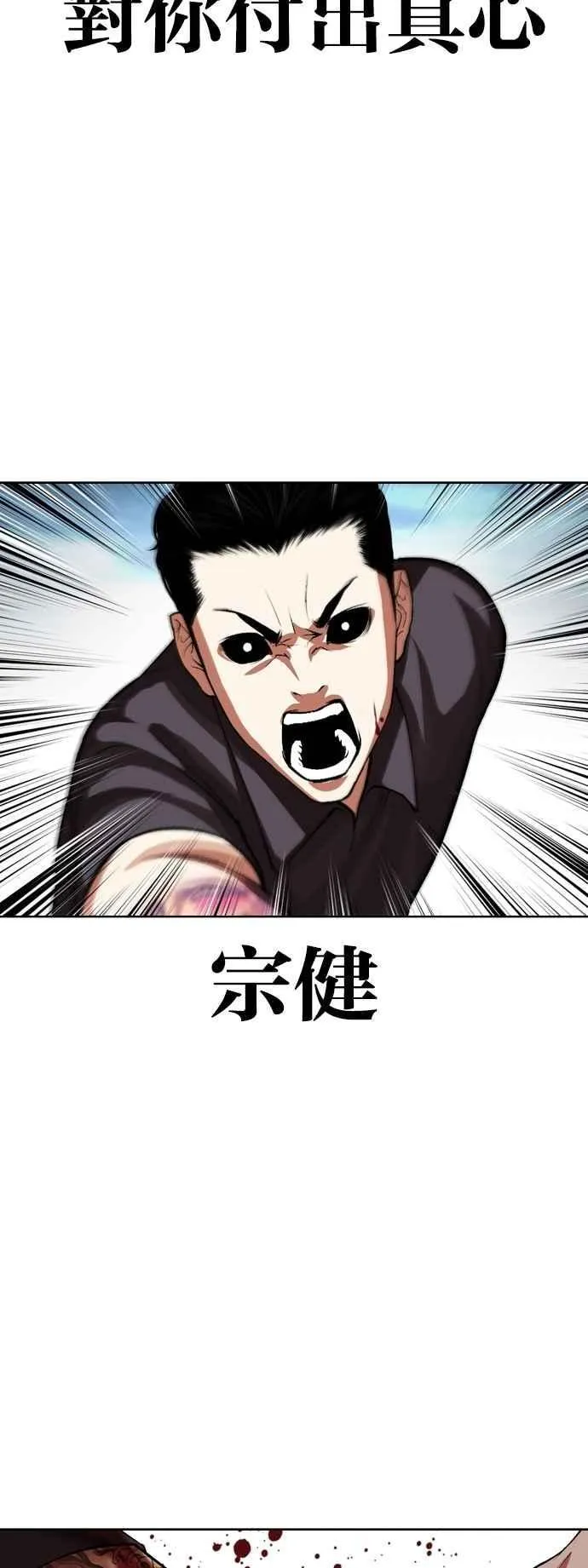 [第526话] 白鬼 [07] 第90页