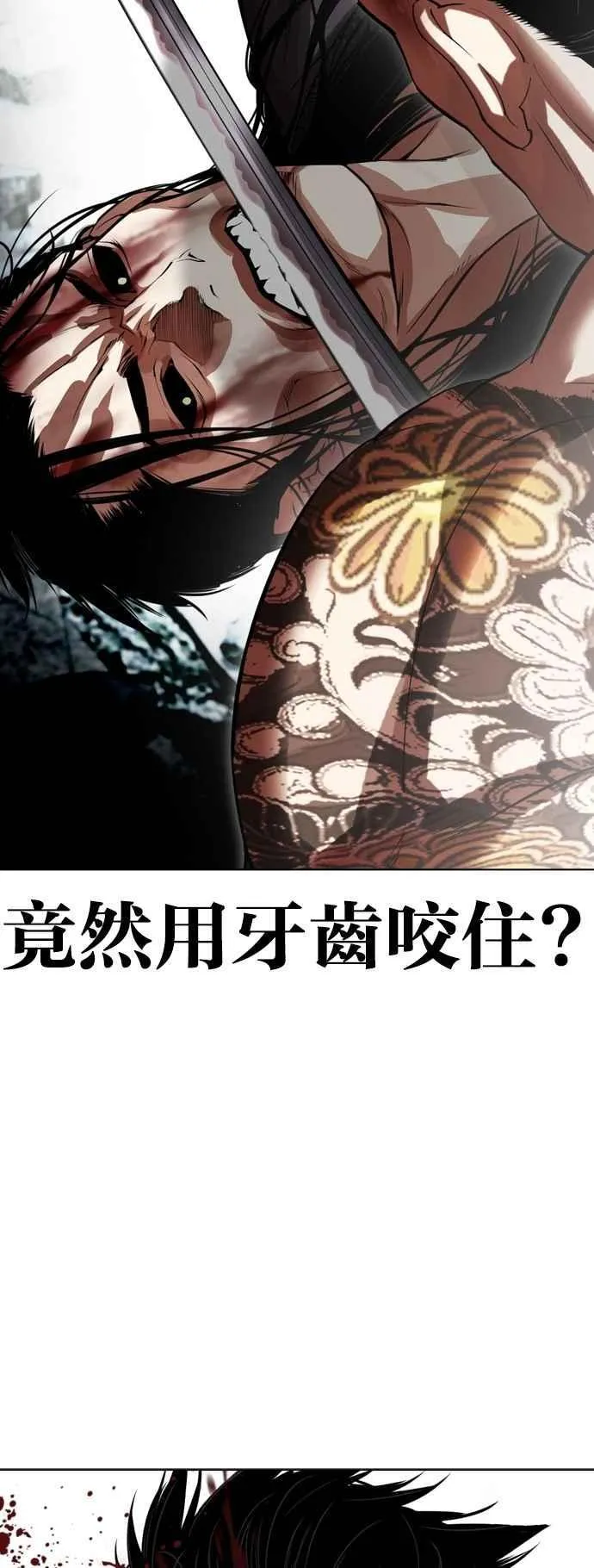 [第526话] 白鬼 [07] 第59页