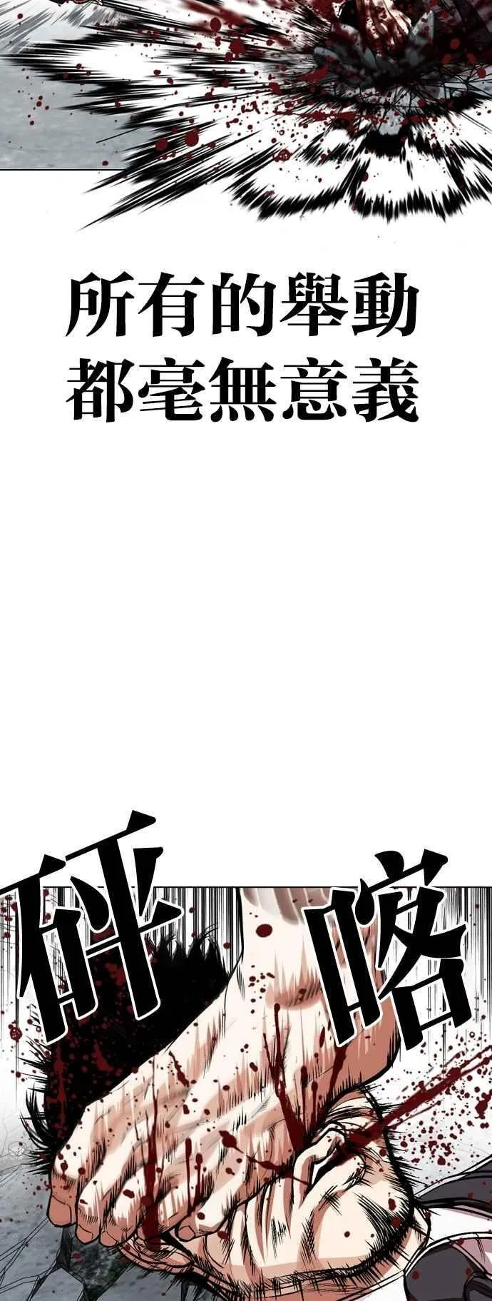 [第526话] 白鬼 [07] 第22页