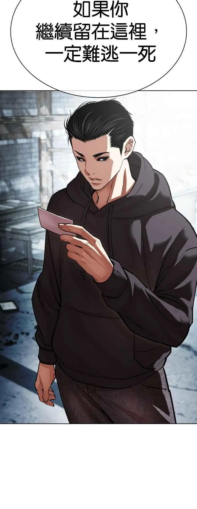 [第526话] 白鬼 [07] 第114页