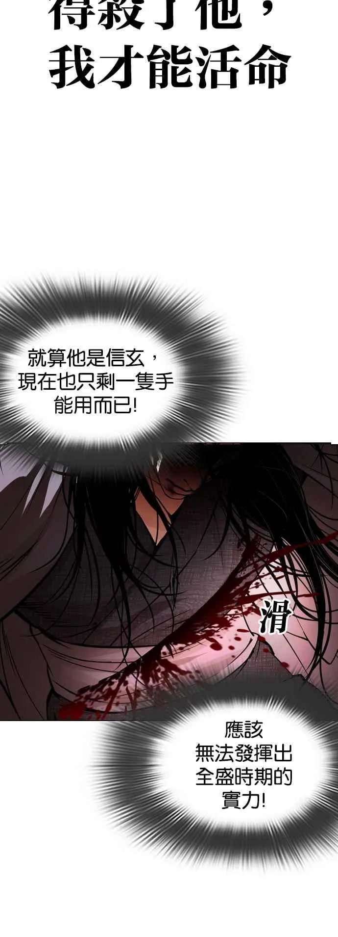 [第526话] 白鬼 [07] 第31页