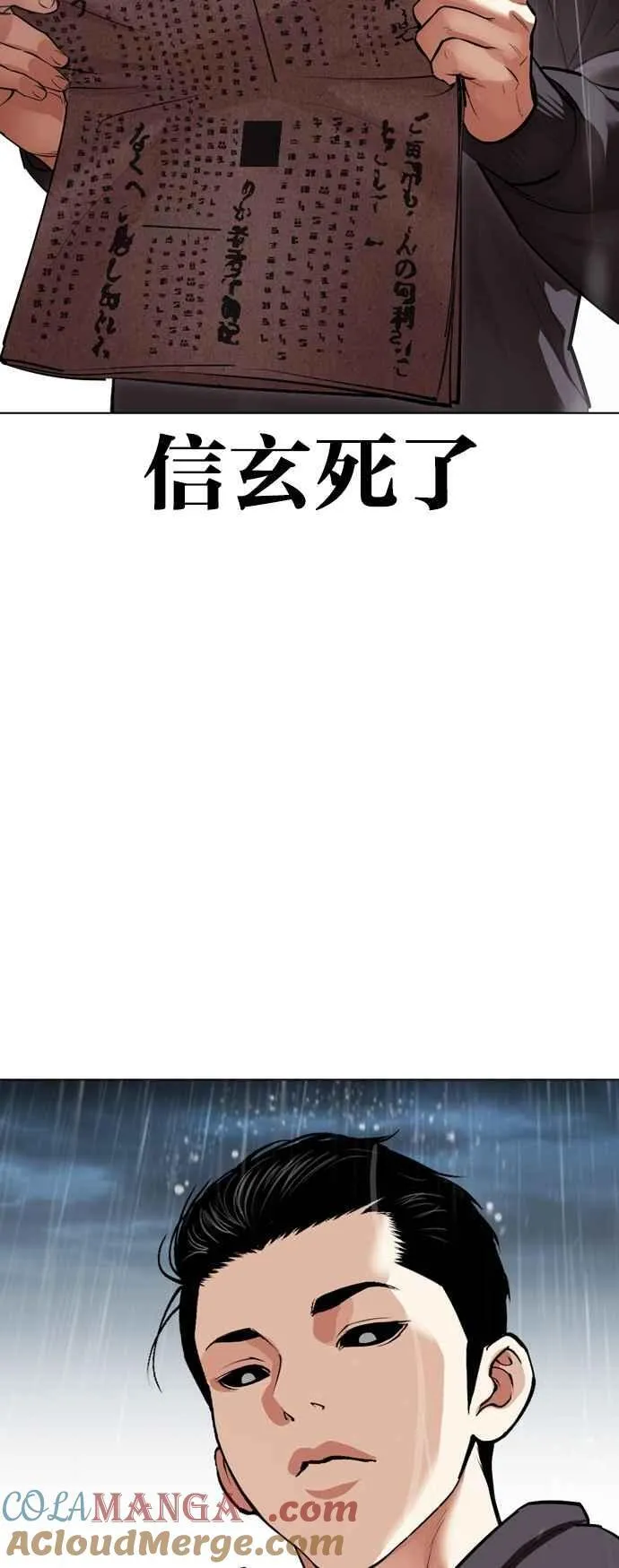 [第526话] 白鬼 [07] 第97页
