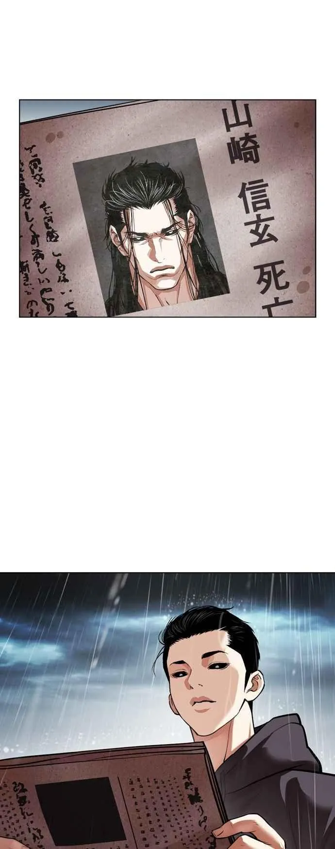 [第526话] 白鬼 [07] 第96页